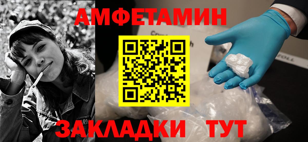 Амфетамин VHQ Санкт-Петербург