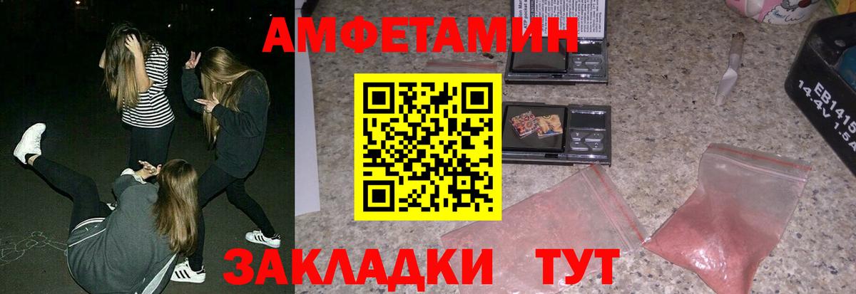 АМФЕТАМИН  Вход с VPN  Санкт-Петербург  Amphetamine 97% 