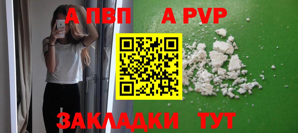 Alpha PVP СК Санкт-Петербург