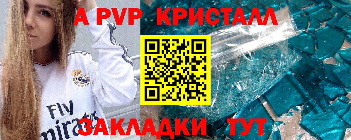APVP Соль  Вход с VPN  Alpha PVP Соль  Санкт-Петербург 