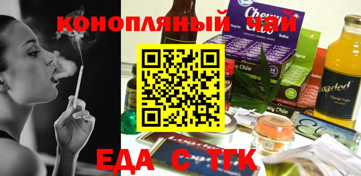 Санкт-Петербург  Еда ТГК конопля  Вход с VPN 