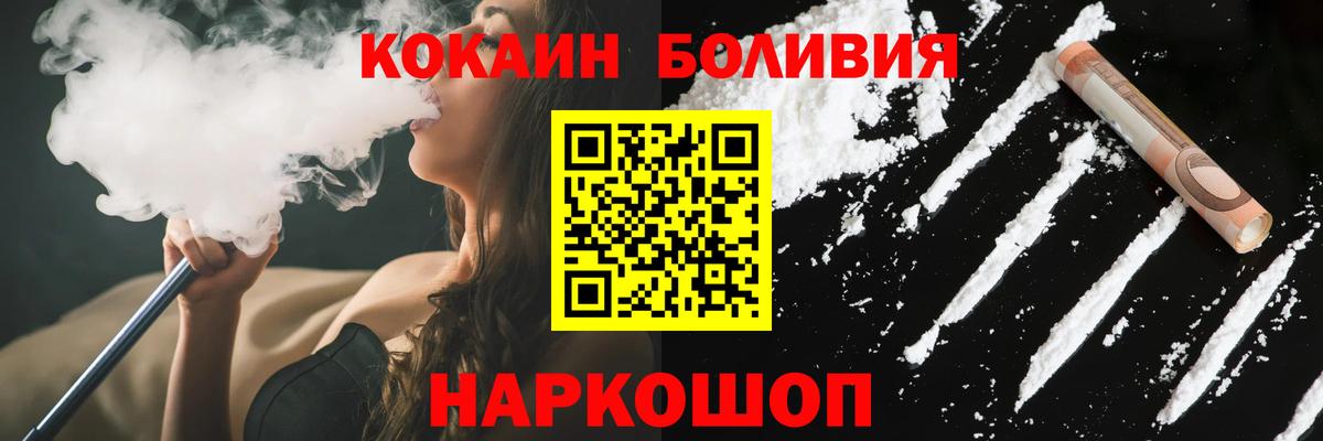 Кокаин Fish Scale Санкт-Петербург