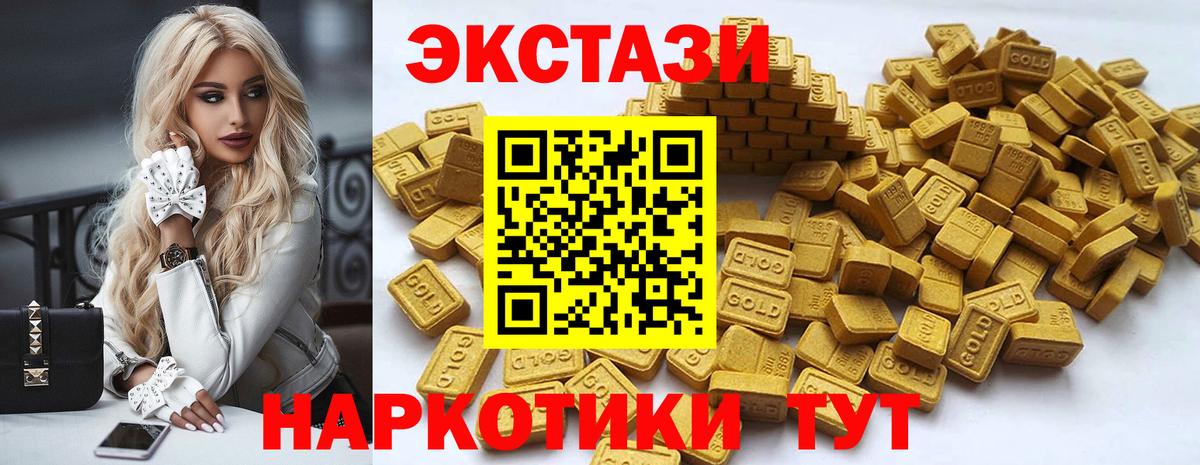 Санкт-Петербург  Экстази 250 мг  Ecstasy 280мг  Вход с VPN 