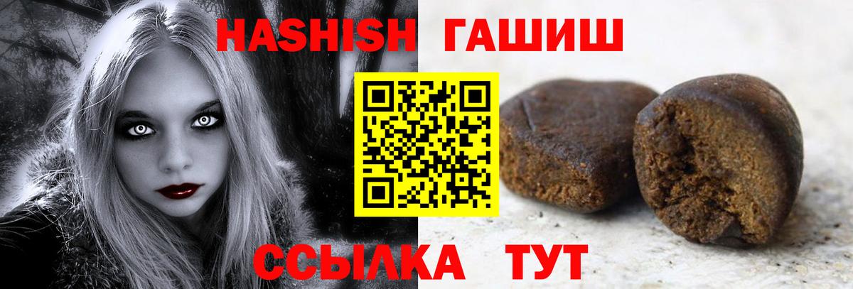 ГАШИШ индика сатива Санкт-Петербург