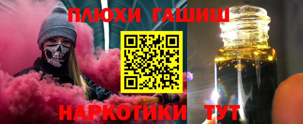 ГАШ Premium  ГАШ гарик  Санкт-Петербург  Вход с VPN 
