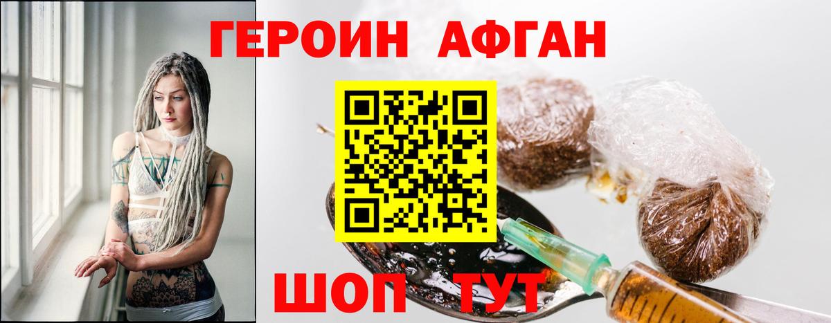 Санкт-Петербург  ГЕРОИН хмурый  Вход с VPN 
