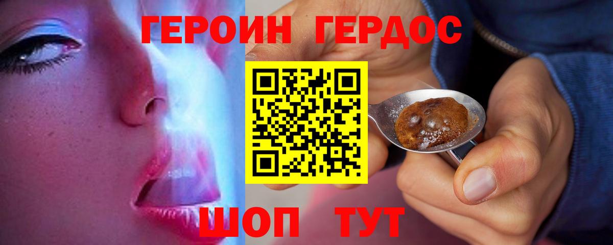 ГЕРОИН гречка Санкт-Петербург