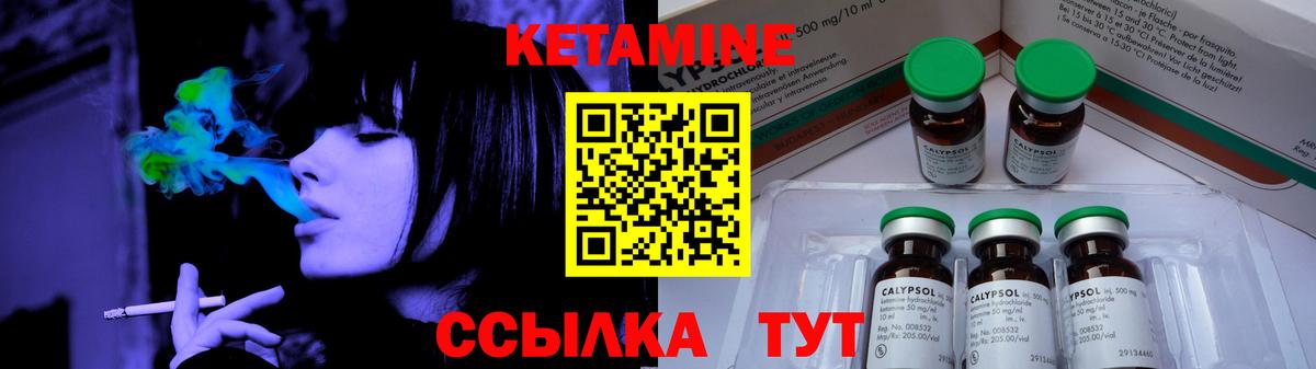 КЕТАМИН VHQ  Вход с VPN  Кетамин VHQ  Санкт-Петербург 
