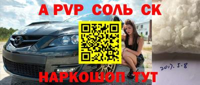 соль курить ск Новодвинск