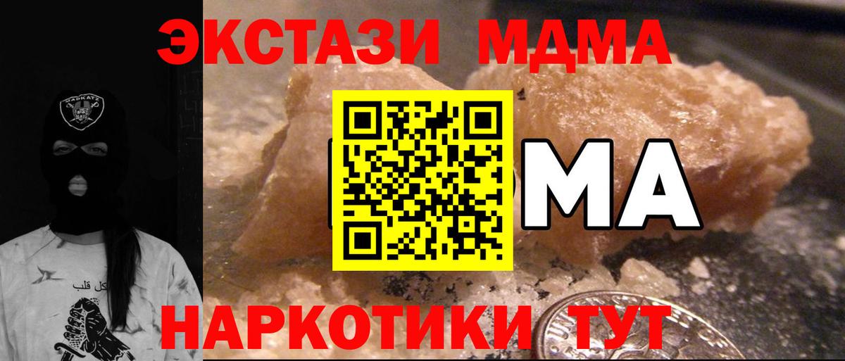 Санкт-Петербург  МДМА Molly  МДМА  Вход с VPN  MDMA crystal 