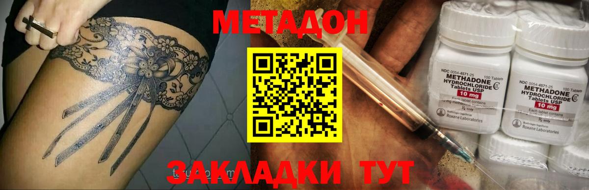Метадон VHQ  Вход с VPN  МЕТАДОН VHQ  Санкт-Петербург 